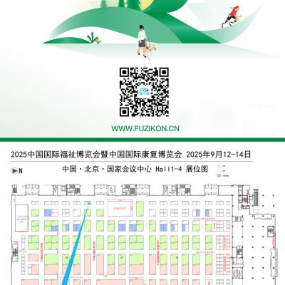 草莓视频污污污污污污医疗用品有限公司诚邀您在北京国家会议中心相聚